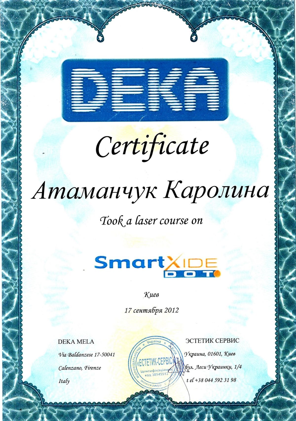 Документ №:7 Сертификат лікаря-дерматолога, косметолога Атаманчук Кароліни Василівни